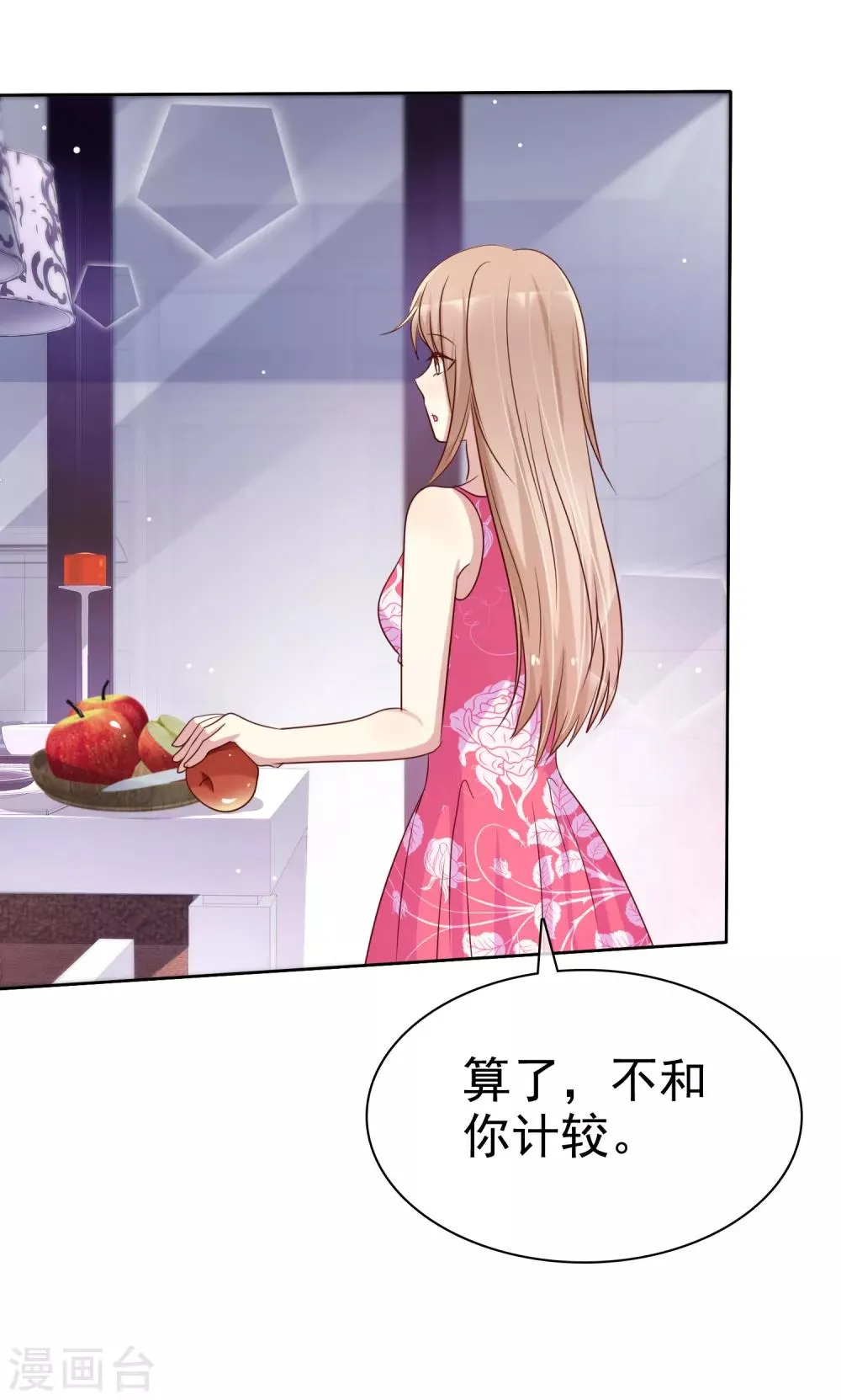 第2季42话 你这样我就放心了 第6页
