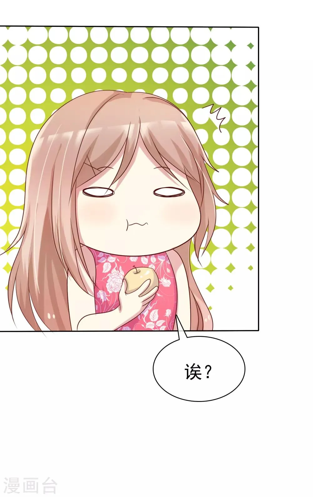 第2季42话 你这样我就放心了 第14页