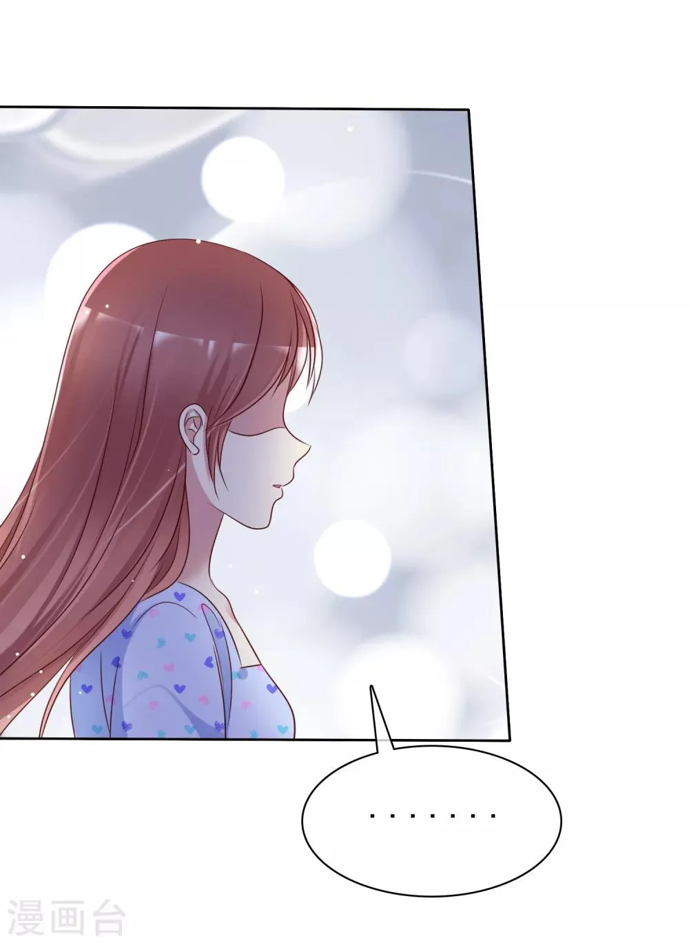 第2季42话 你这样我就放心了 第26页