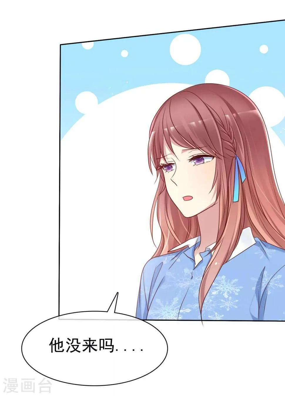 第2季43话 给我打到服为止 第3页