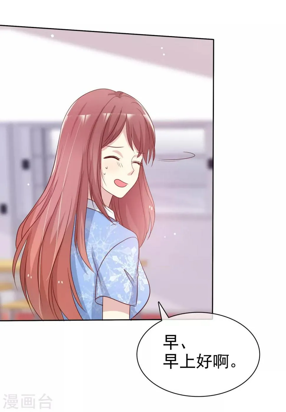 第2季43话 给我打到服为止 第5页