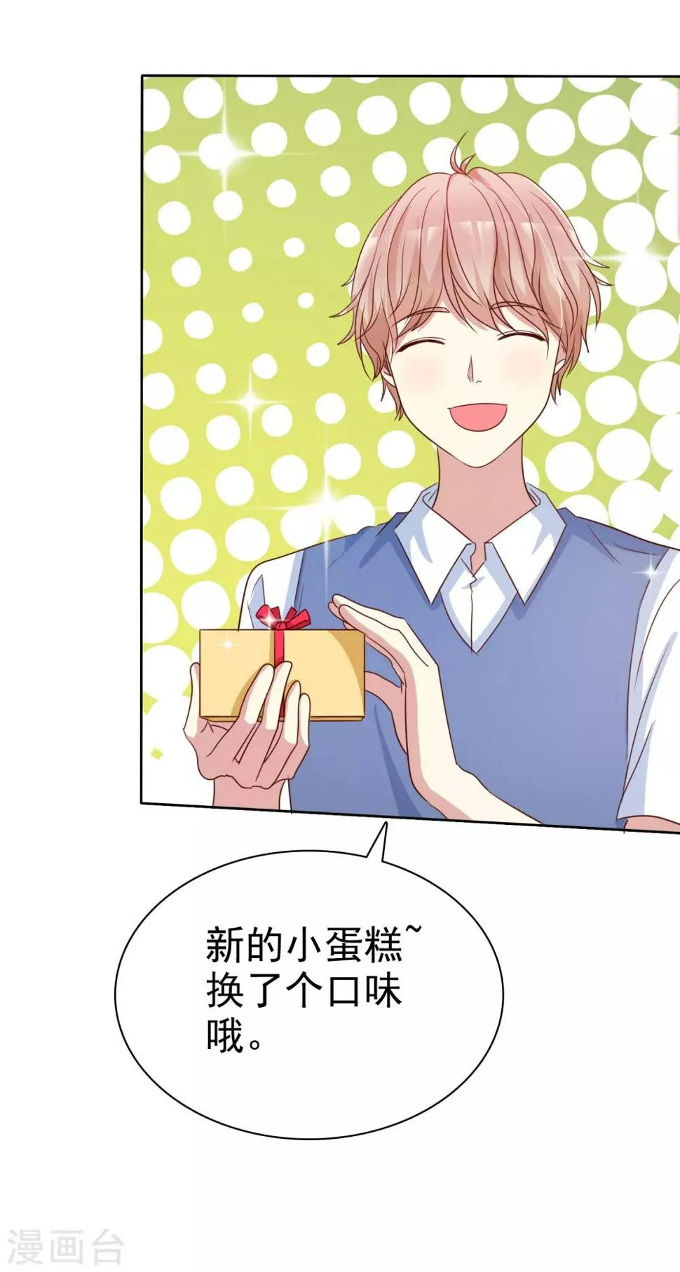 第2季43话 给我打到服为止 第7页