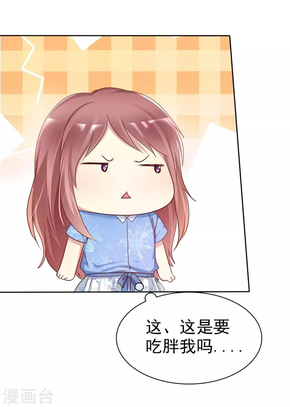 第2季43话 给我打到服为止 第8页