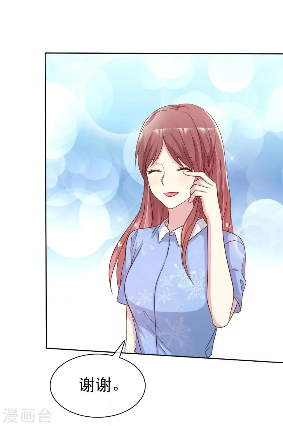 第2季43话 给我打到服为止 第13页