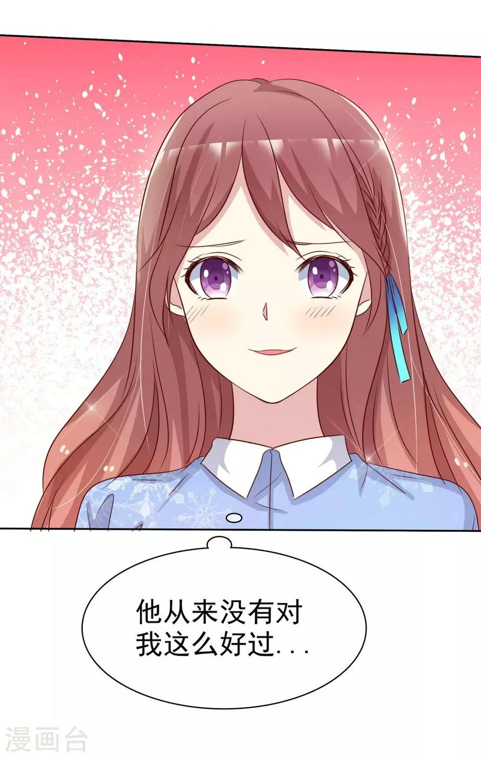 第2季43话 给我打到服为止 第14页