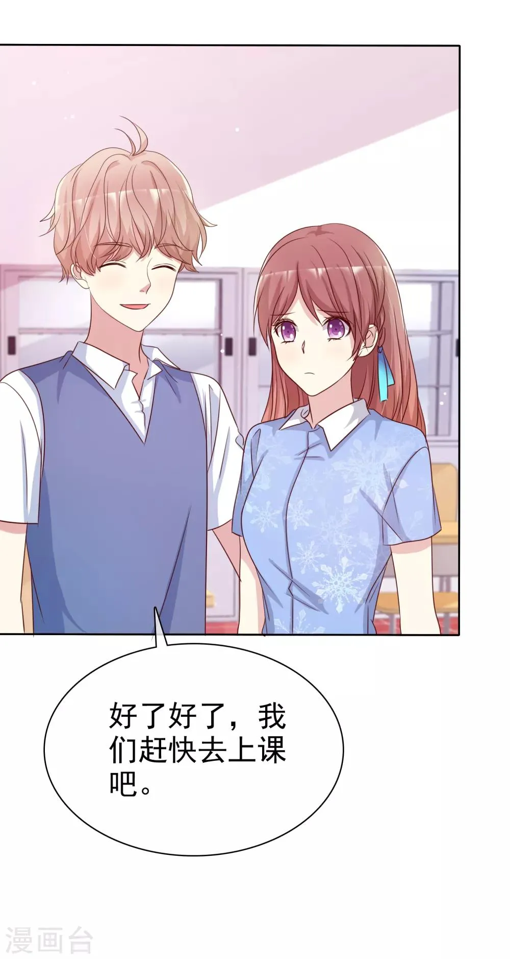 第2季43话 给我打到服为止 第15页