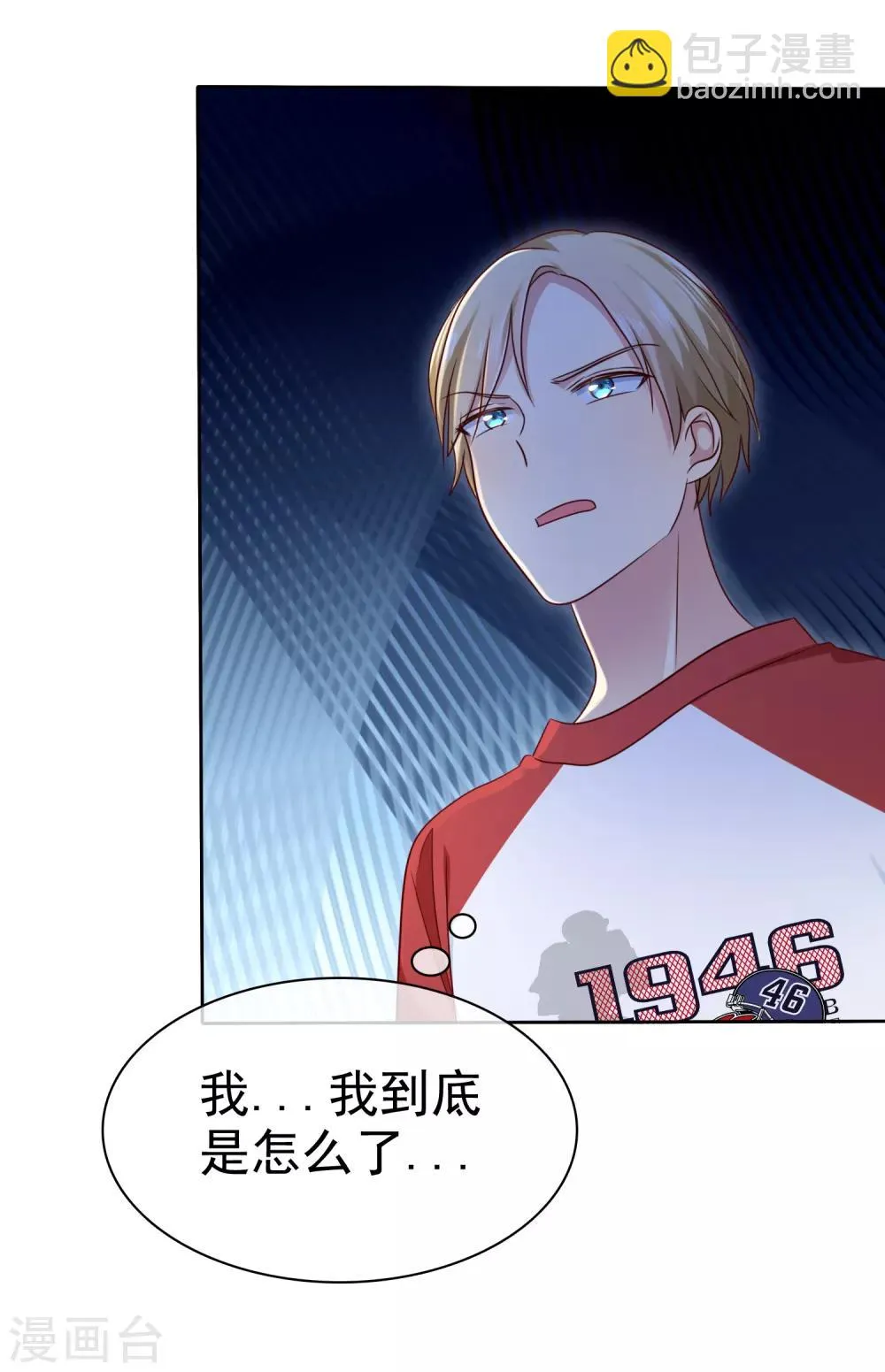 第2季43话 给我打到服为止 第19页