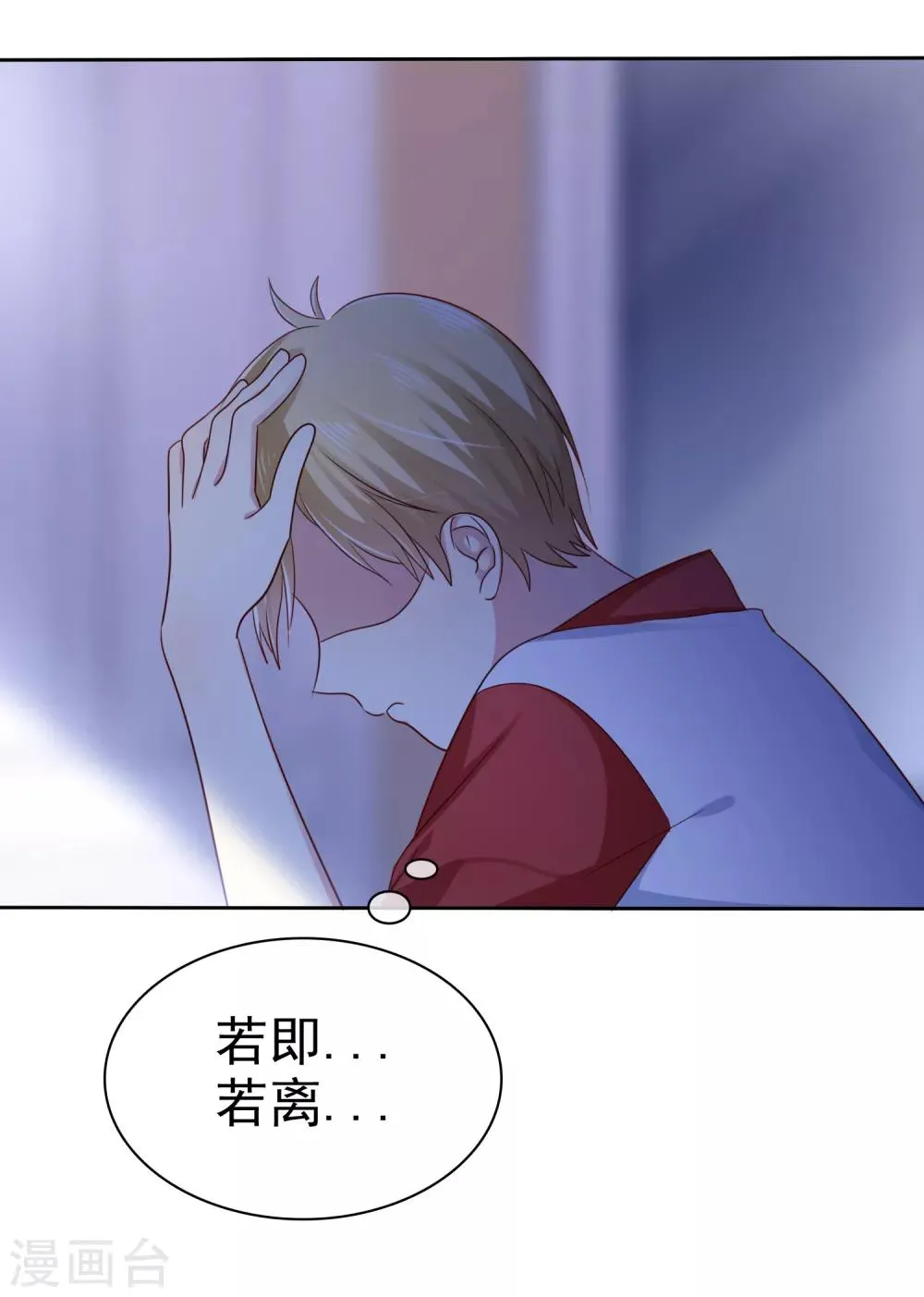 第2季43话 给我打到服为止 第20页