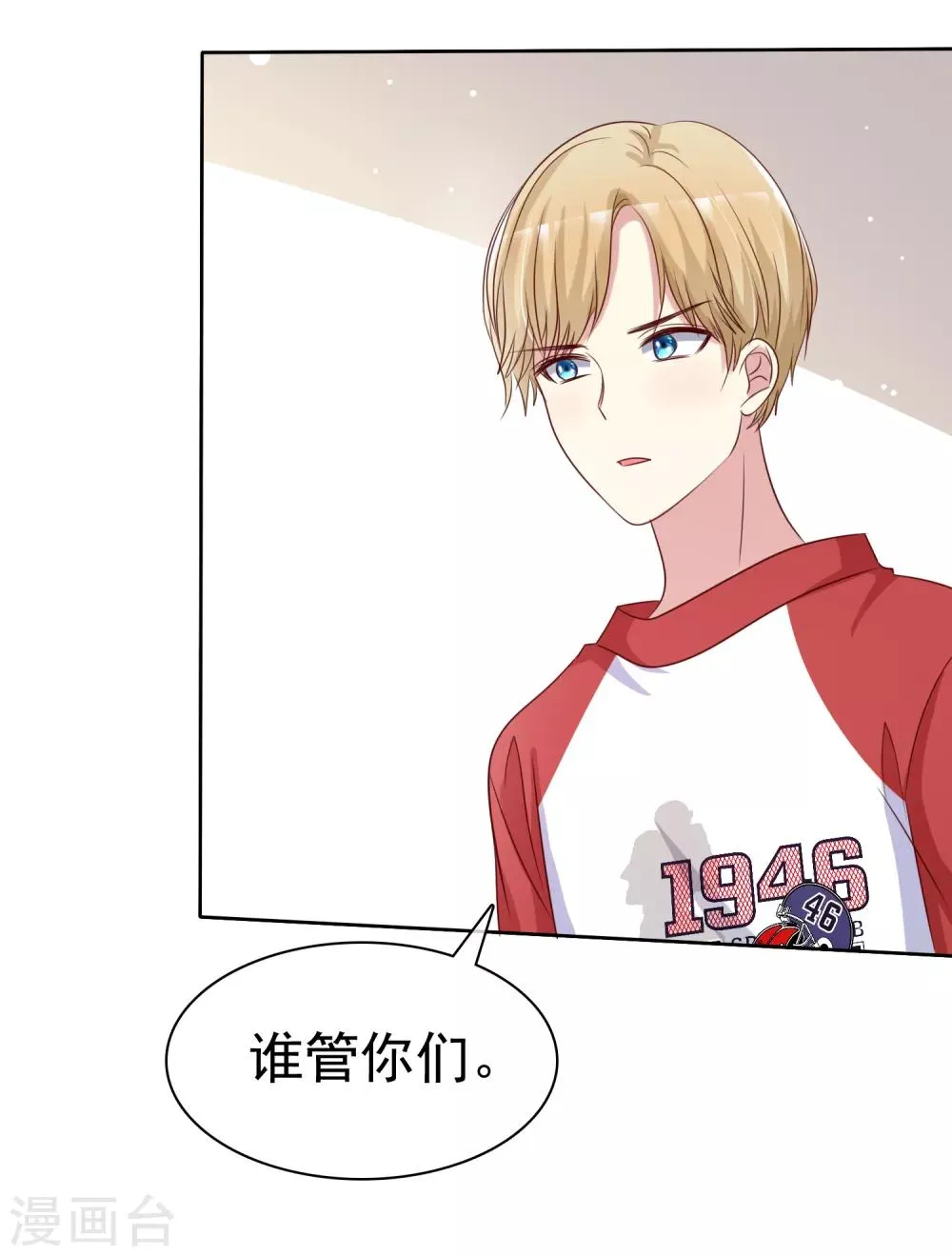 第2季43话 给我打到服为止 第24页
