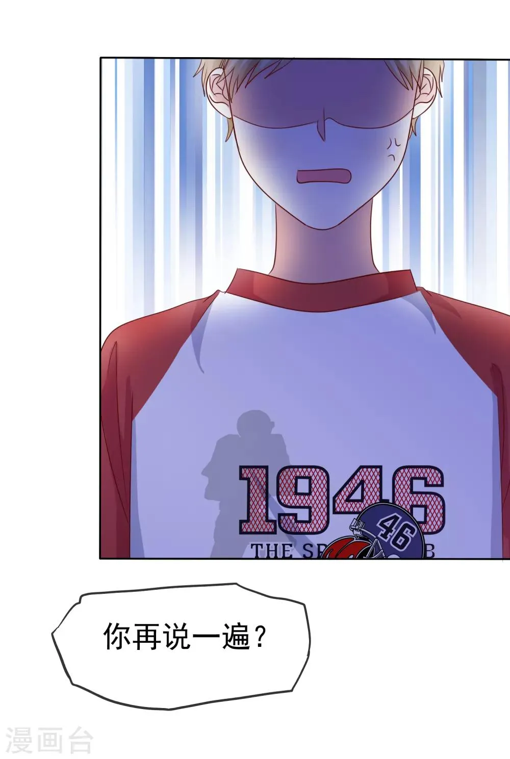 第2季43话 给我打到服为止 第26页