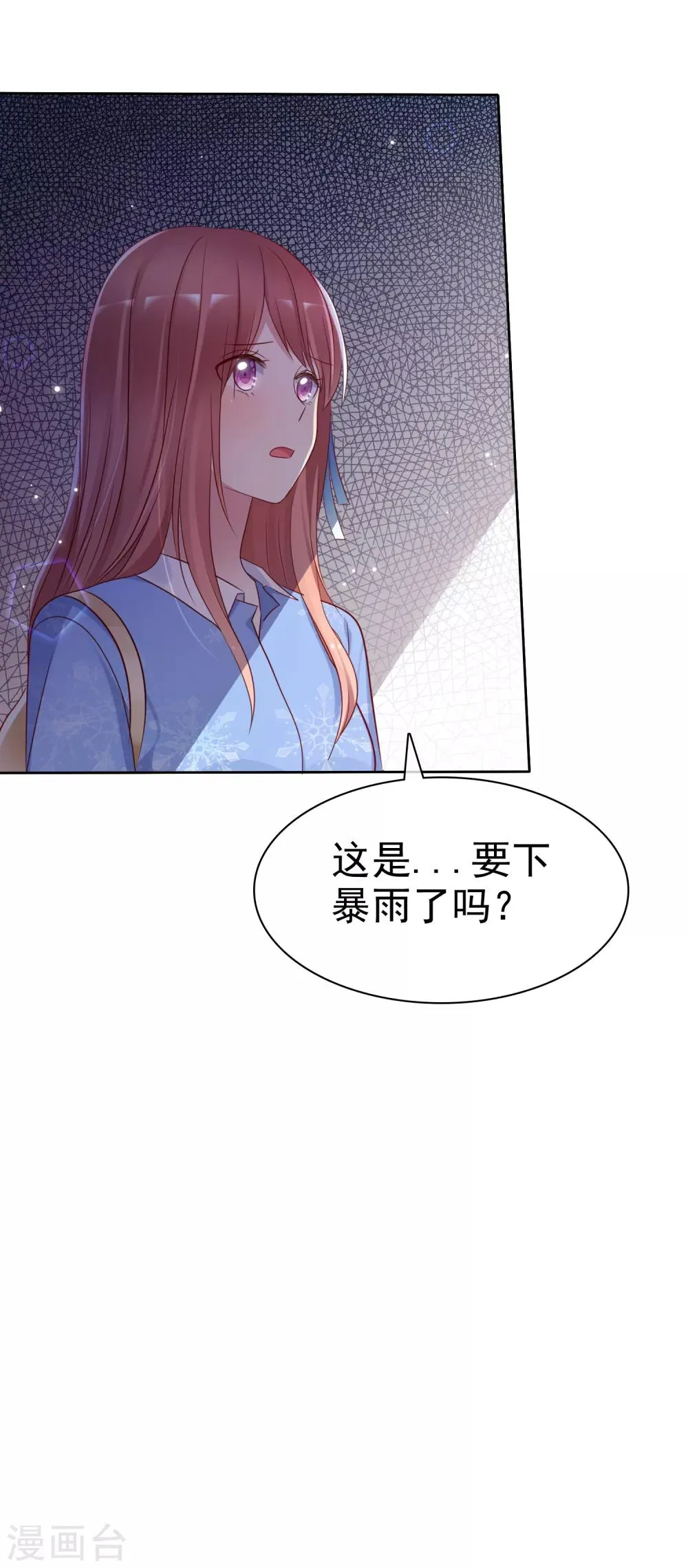 第2季43话 给我打到服为止 第37页