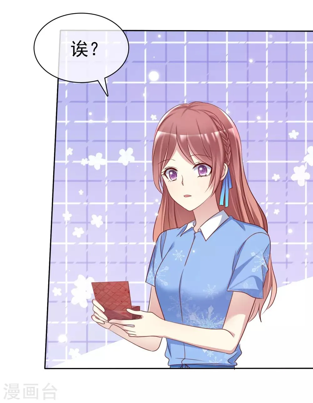 第2季44话 谁说我没有喜欢的人？ 第24页