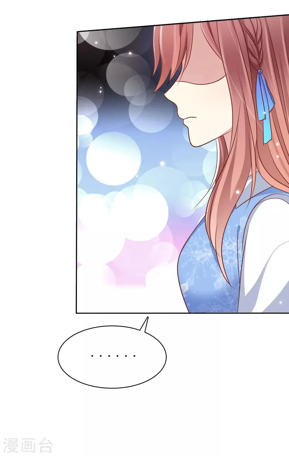 第2季44话 谁说我没有喜欢的人？ 第27页