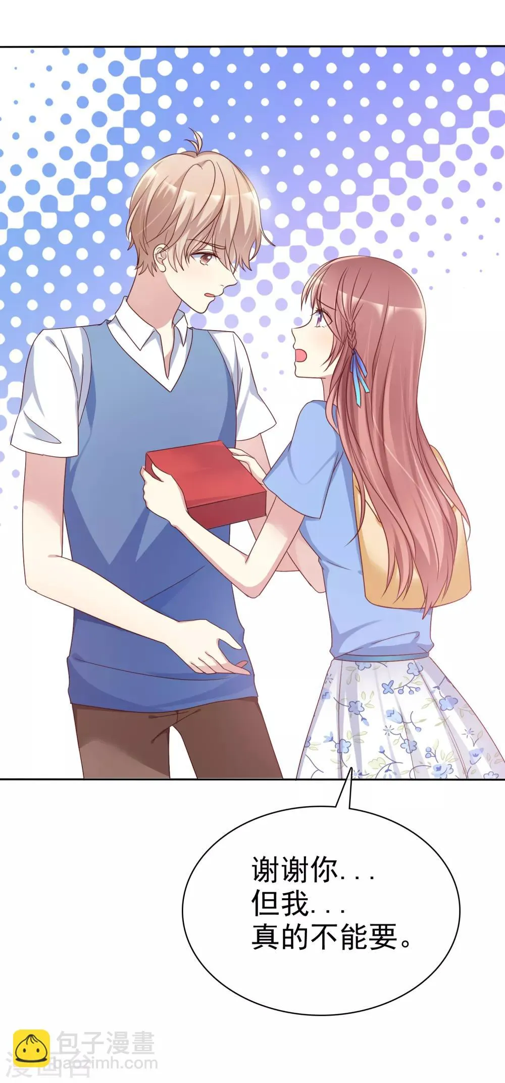 第2季44话 谁说我没有喜欢的人？ 第29页