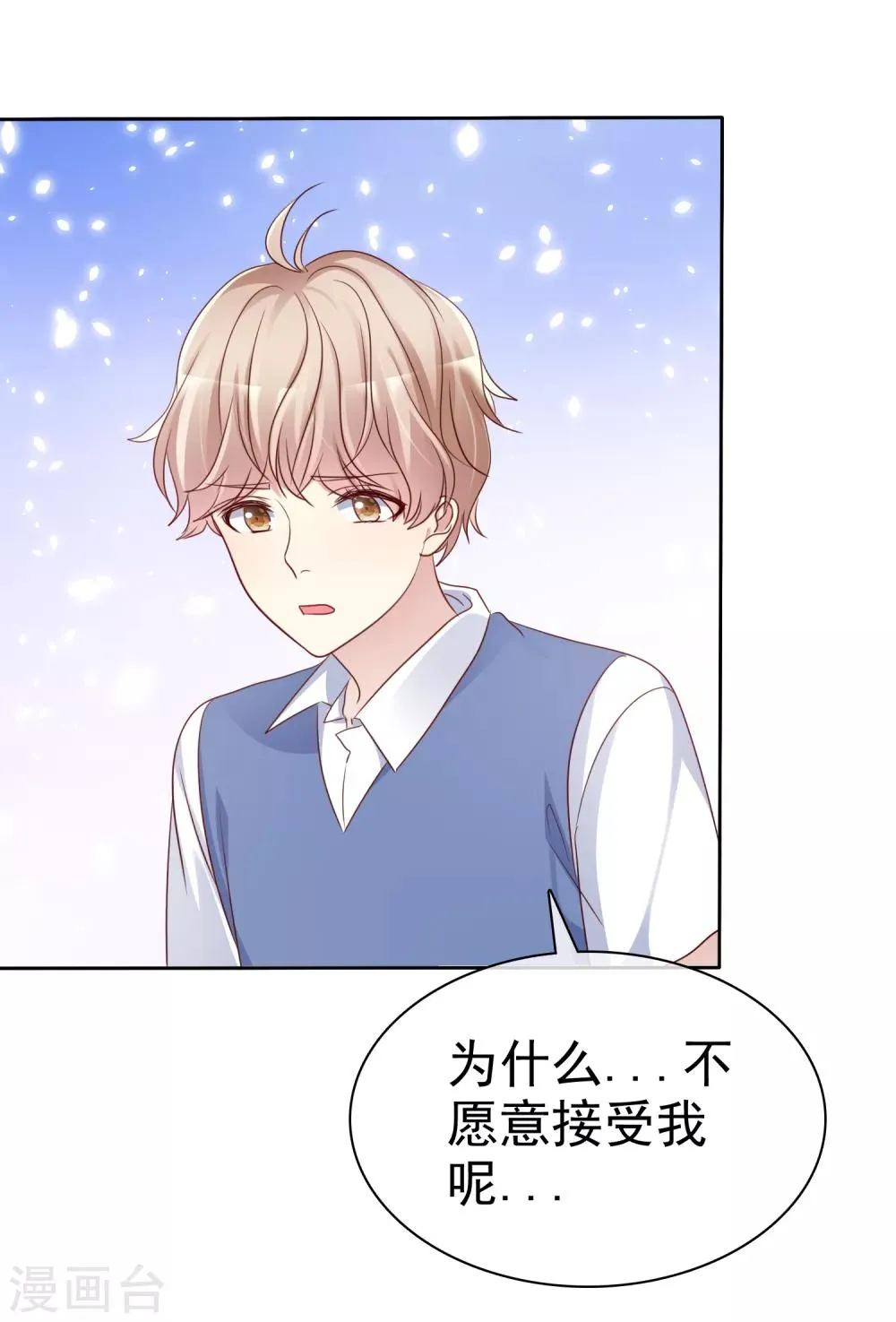 第2季45话 老大，我会来救你的！ 第3页