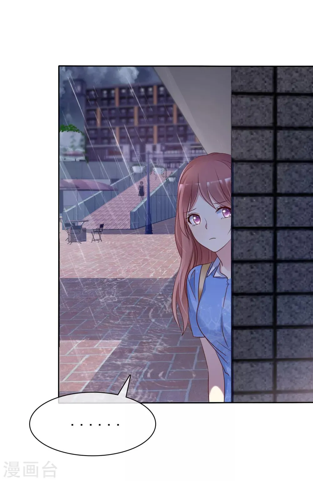 第2季45话 老大，我会来救你的！ 第6页