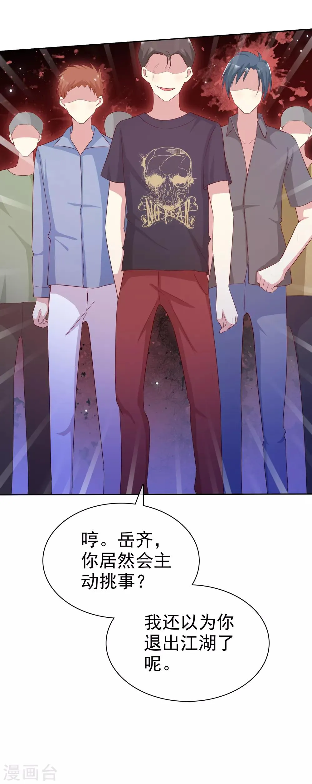 第2季45话 老大，我会来救你的！ 第14页