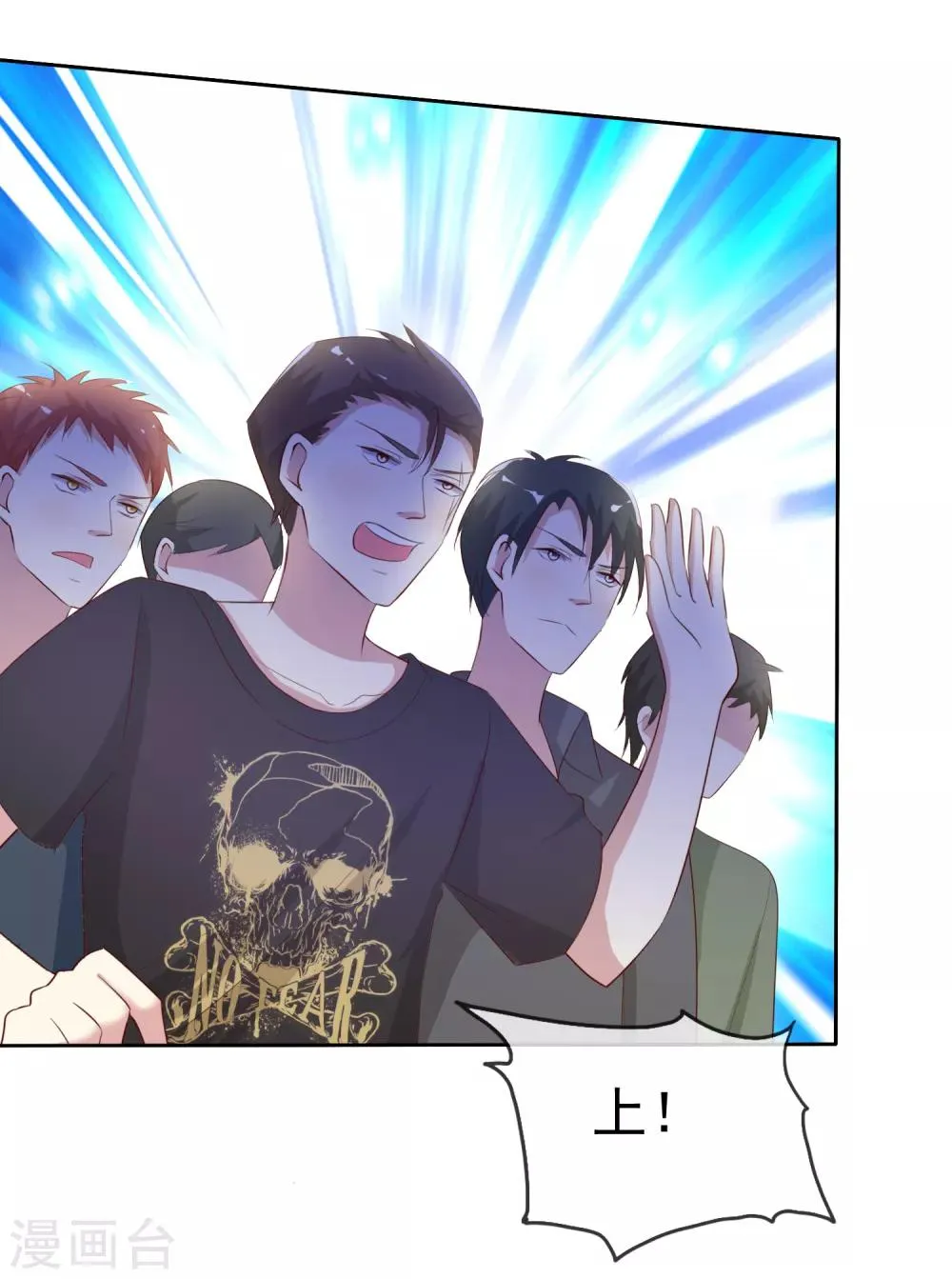第2季45话 老大，我会来救你的！ 第16页