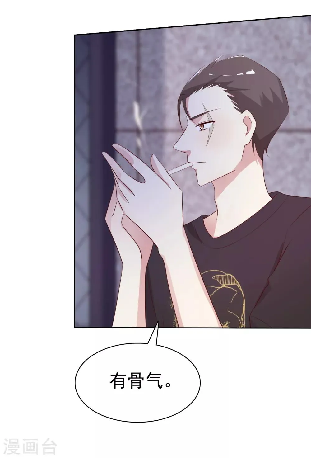 第2季45话 老大，我会来救你的！ 第20页