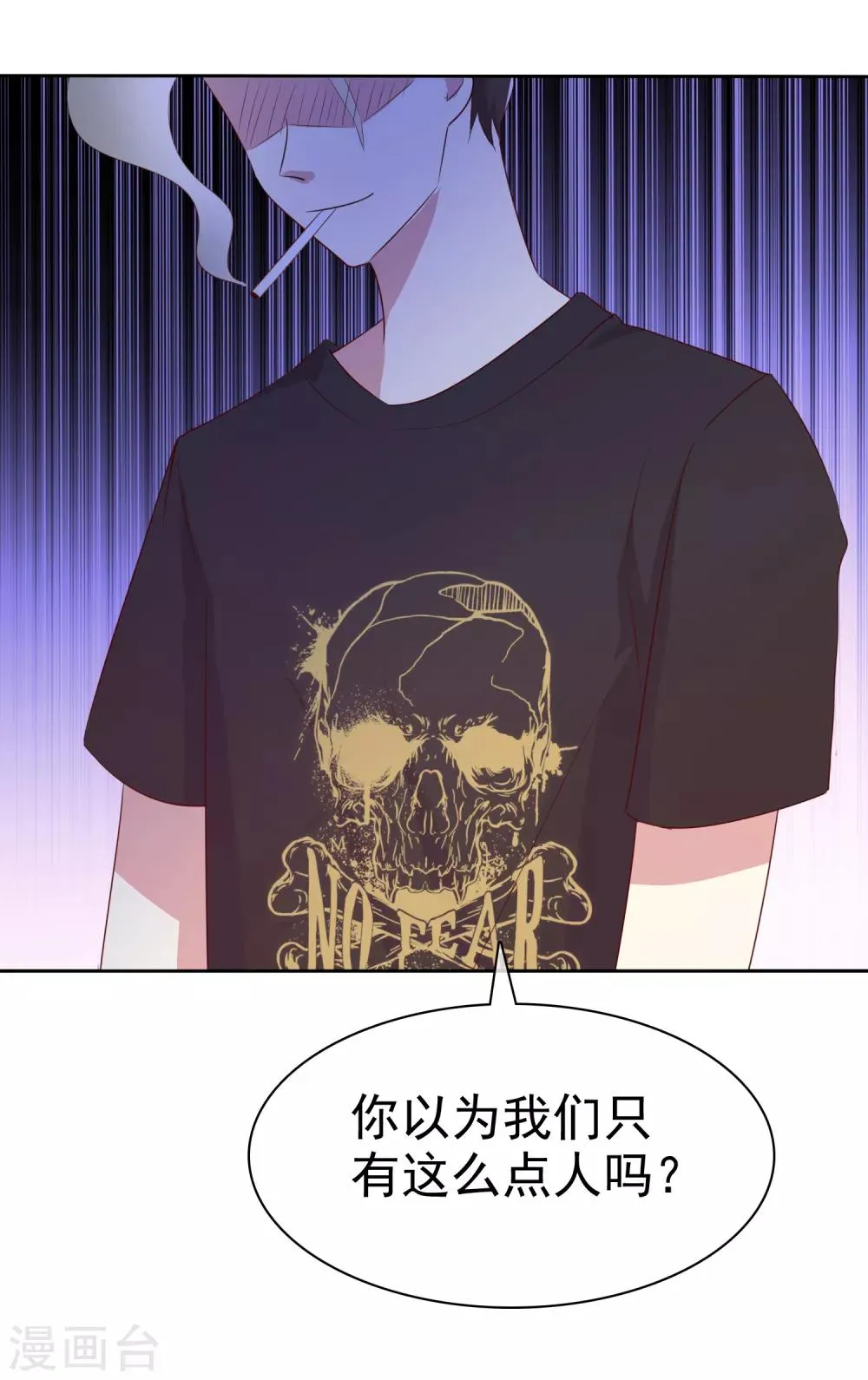 第2季45话 老大，我会来救你的！ 第21页