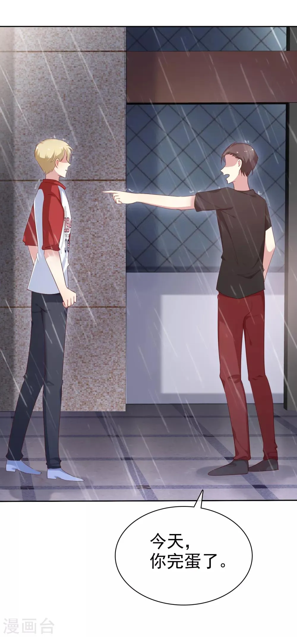 第2季45话 老大，我会来救你的！ 第27页