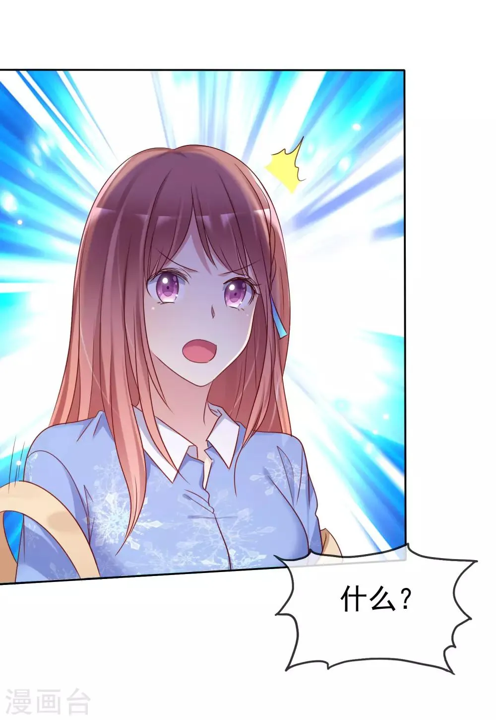 第2季46话 小、小男友 第3页