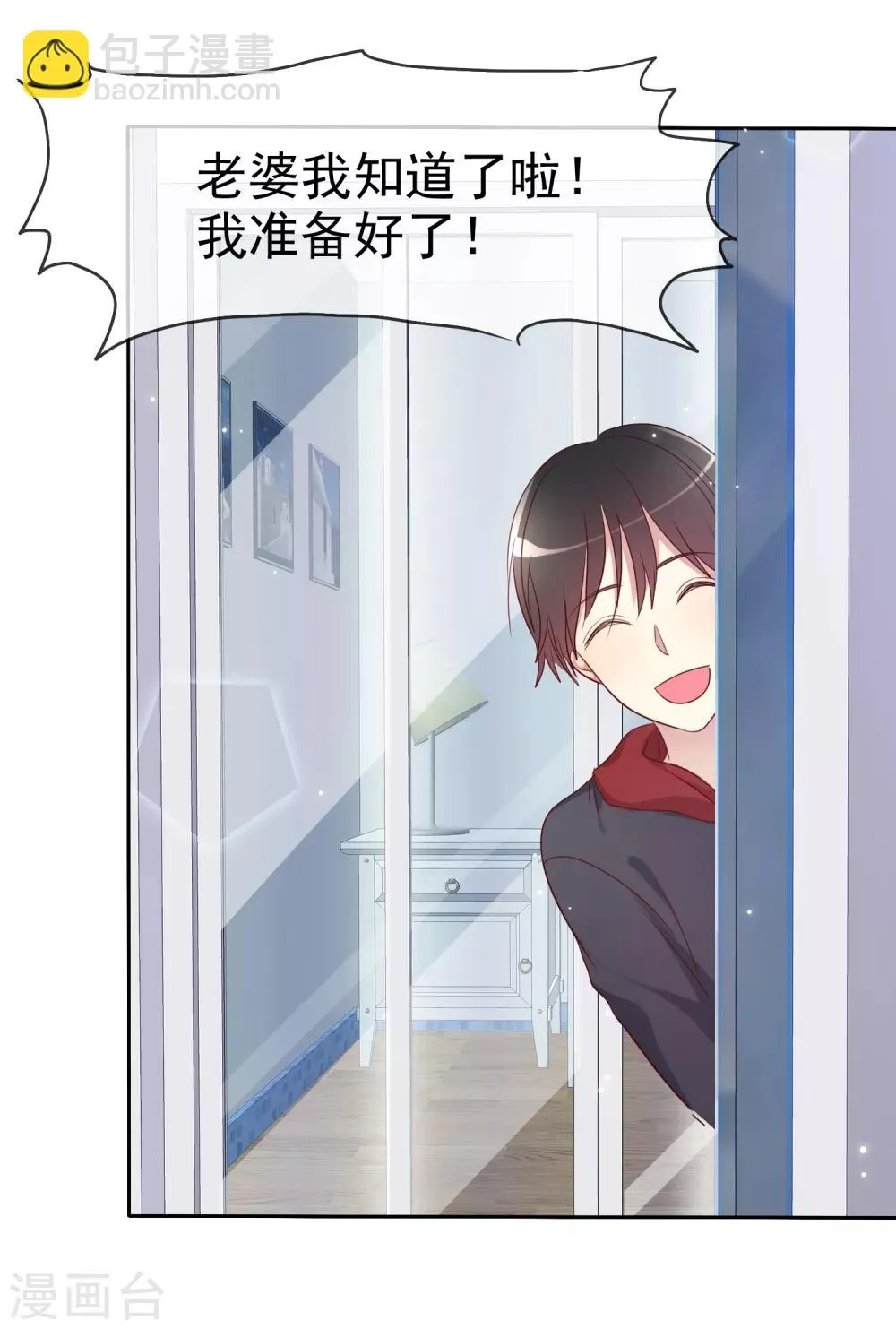 第2季46话 小、小男友 第27页