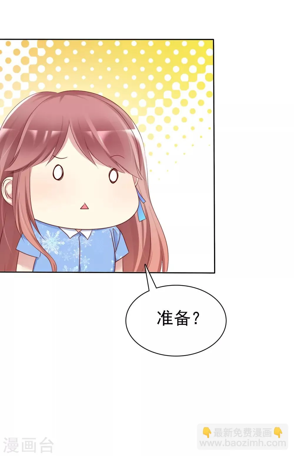 第2季46话 小、小男友 第28页