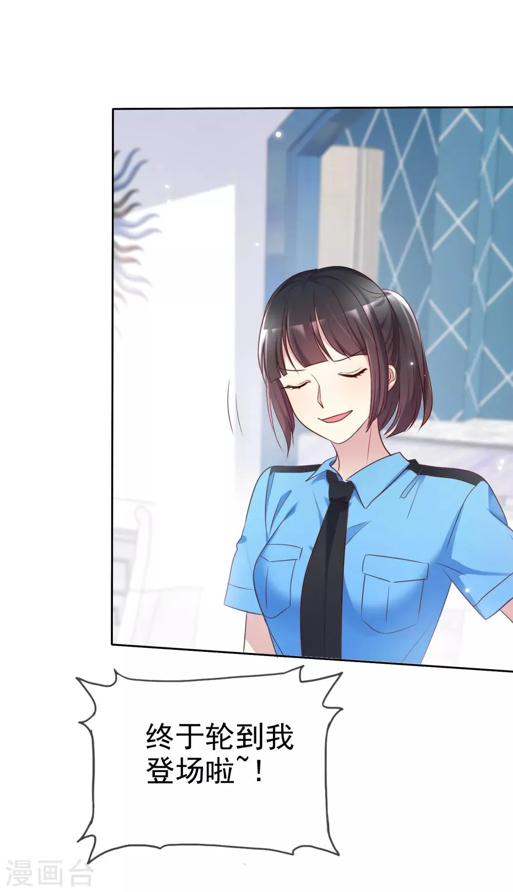 第2季46话 小、小男友 第30页