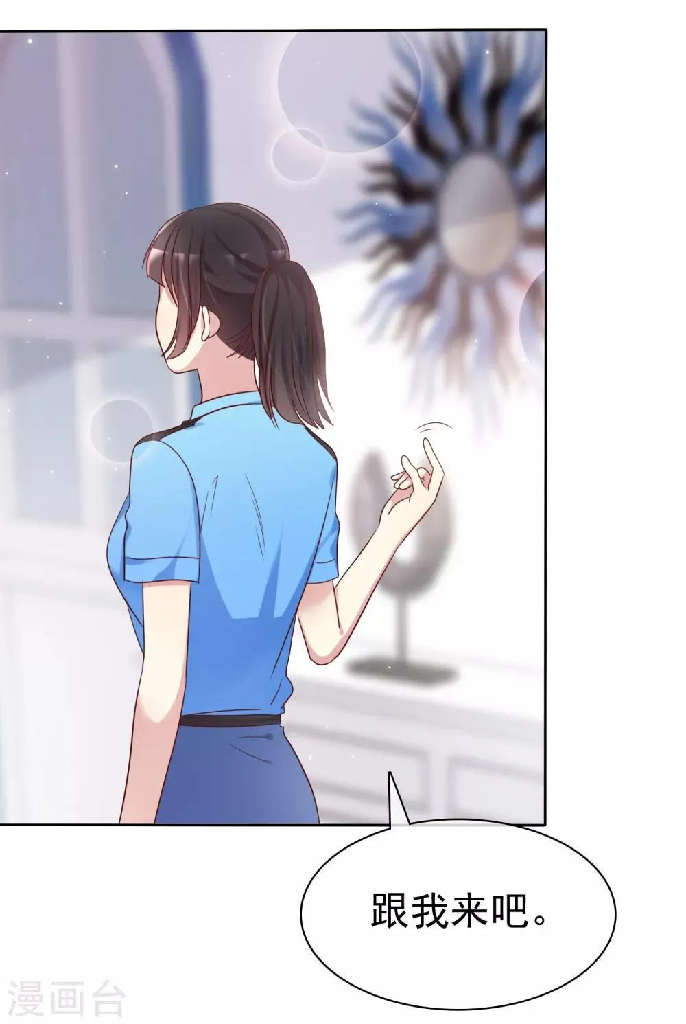 第2季46话 小、小男友 第34页