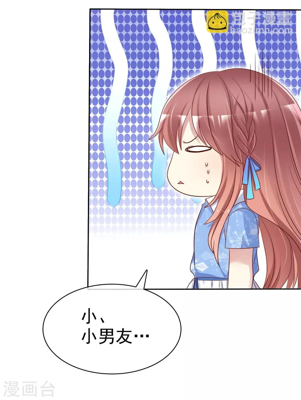 第2季46话 小、小男友 第35页