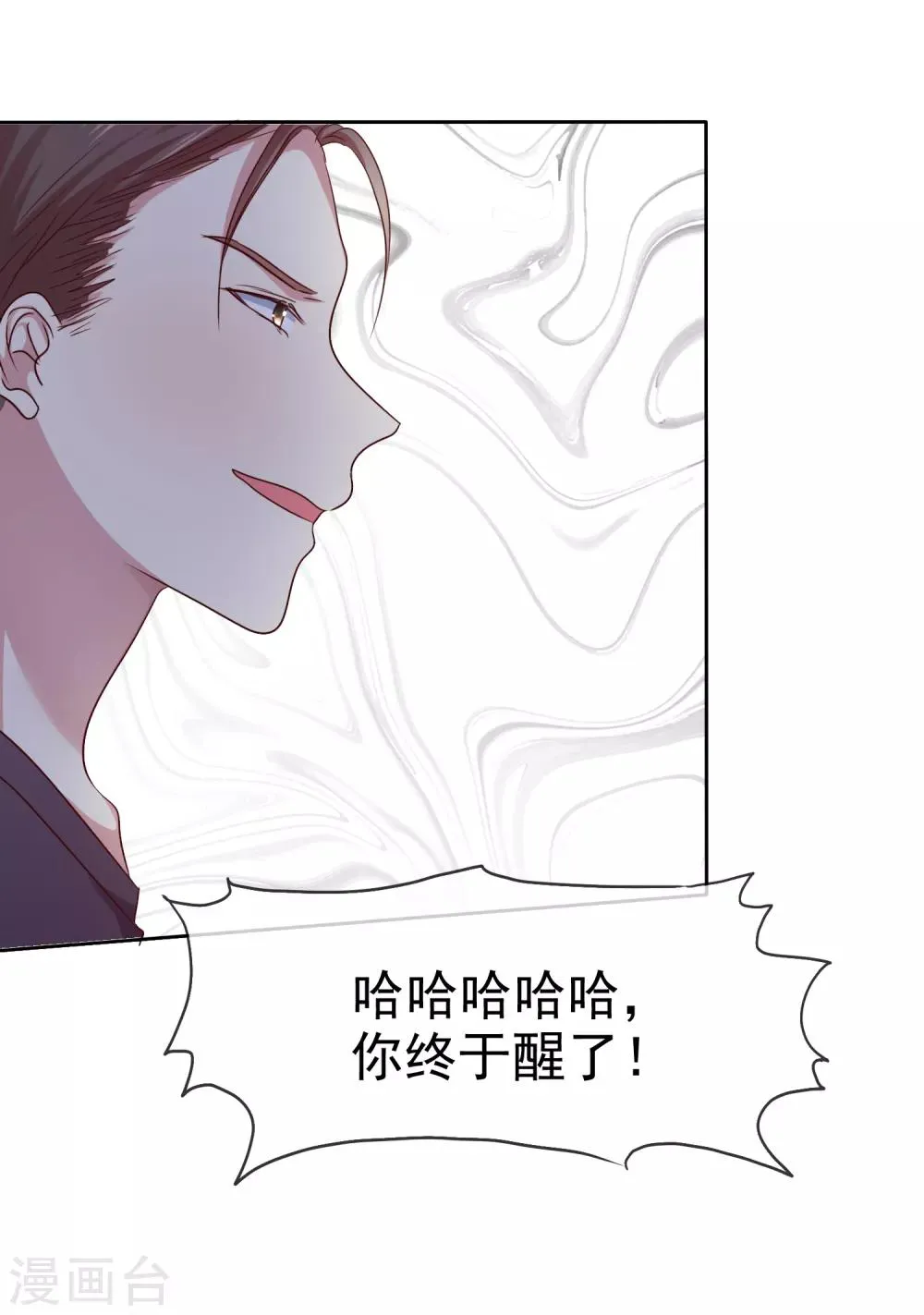 第2季47话 这是我必须做的事情 第4页