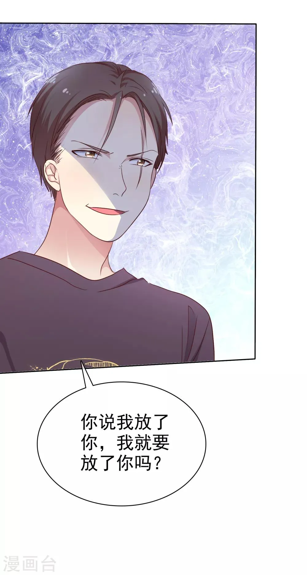 第2季47话 这是我必须做的事情 第7页