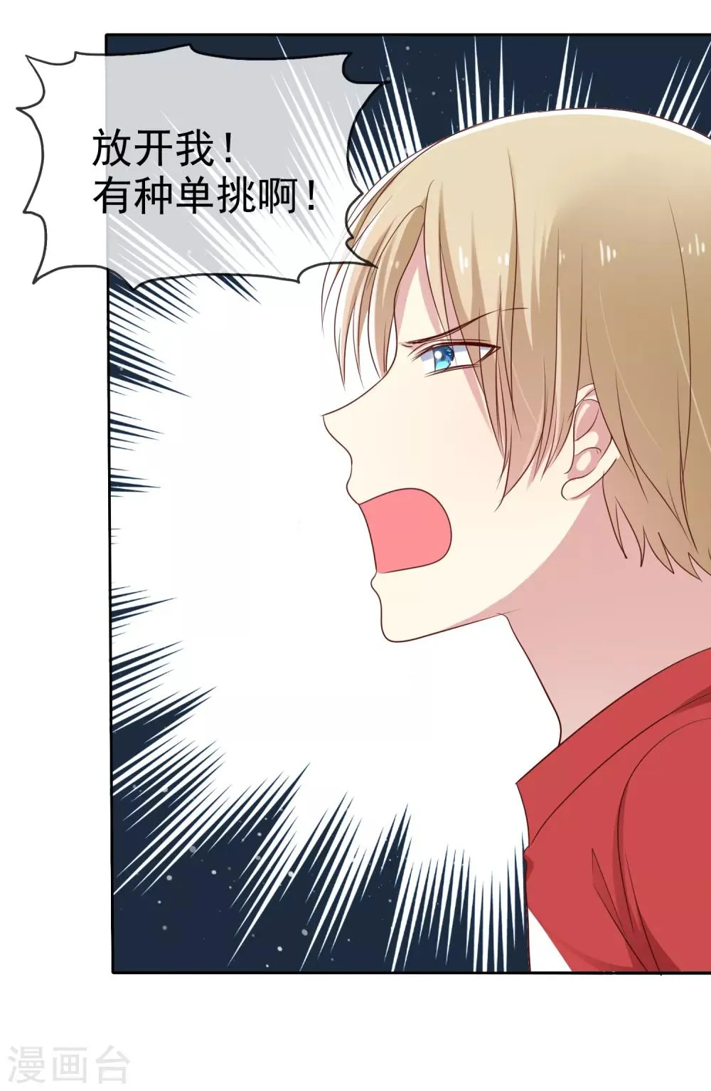 第2季47话 这是我必须做的事情 第8页