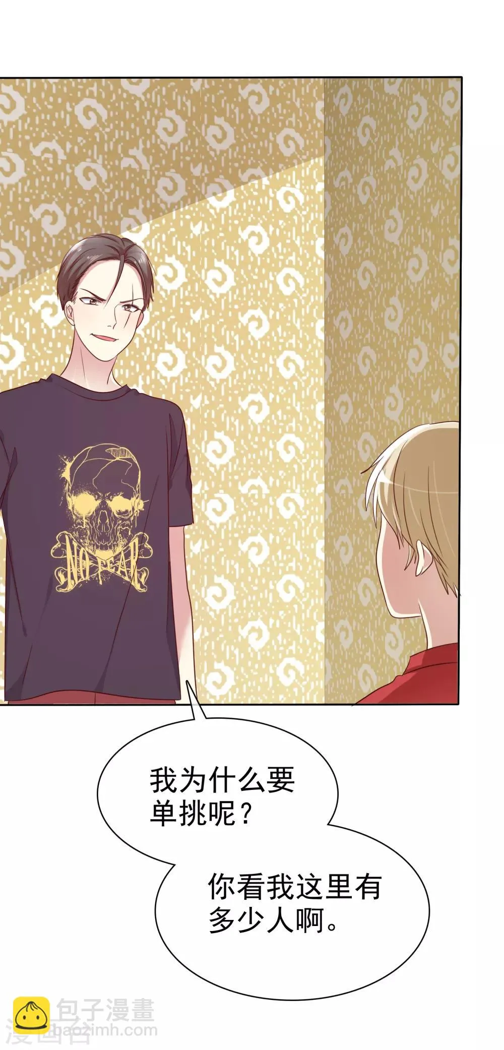 第2季47话 这是我必须做的事情 第9页