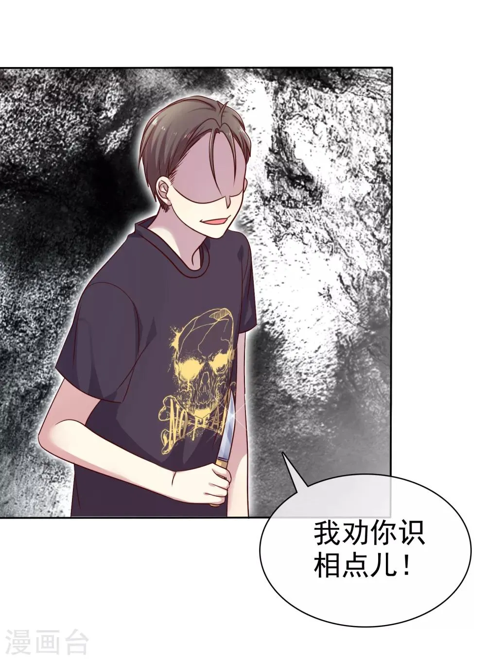 第2季47话 这是我必须做的事情 第11页