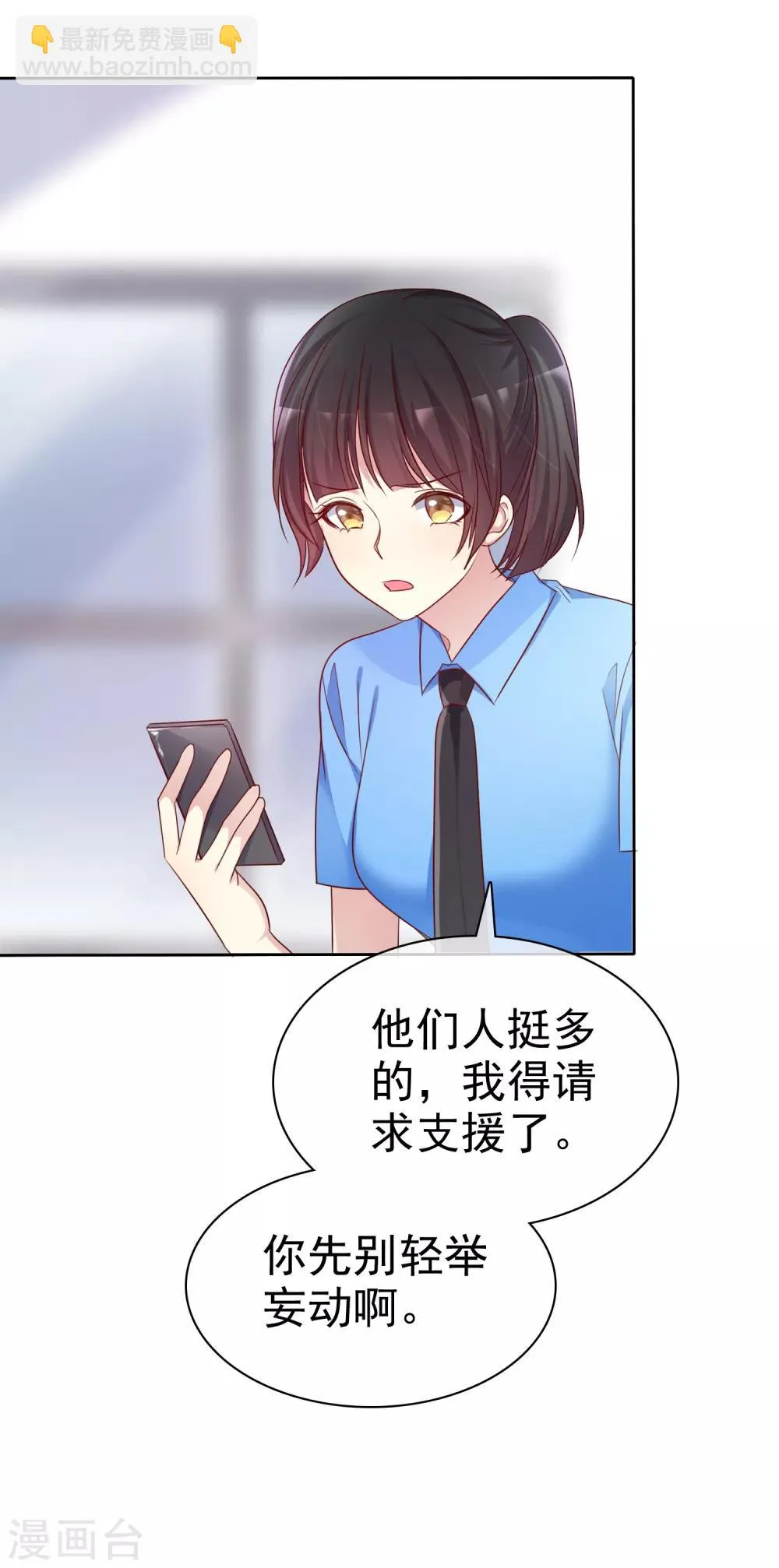 第2季47话 这是我必须做的事情 第15页