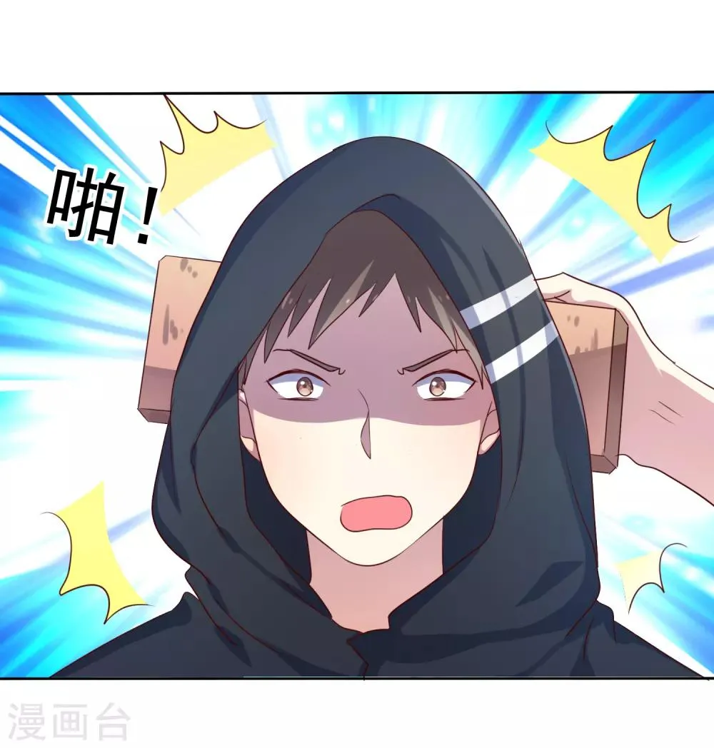 第2季47话 这是我必须做的事情 第24页