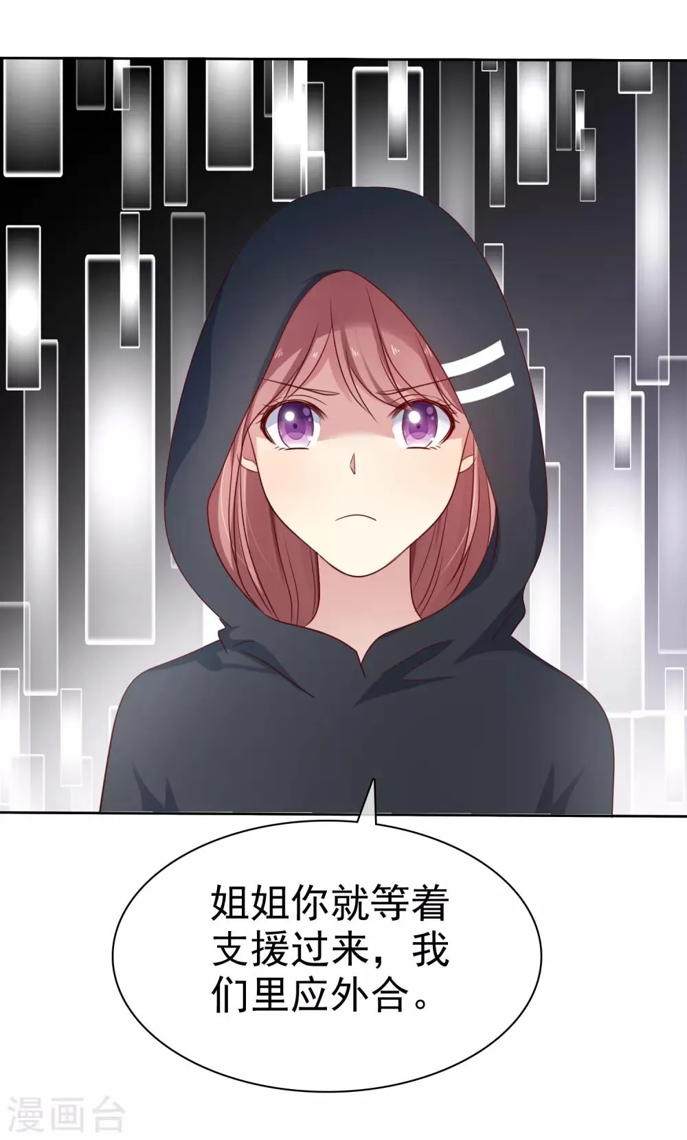 第2季47话 这是我必须做的事情 第30页