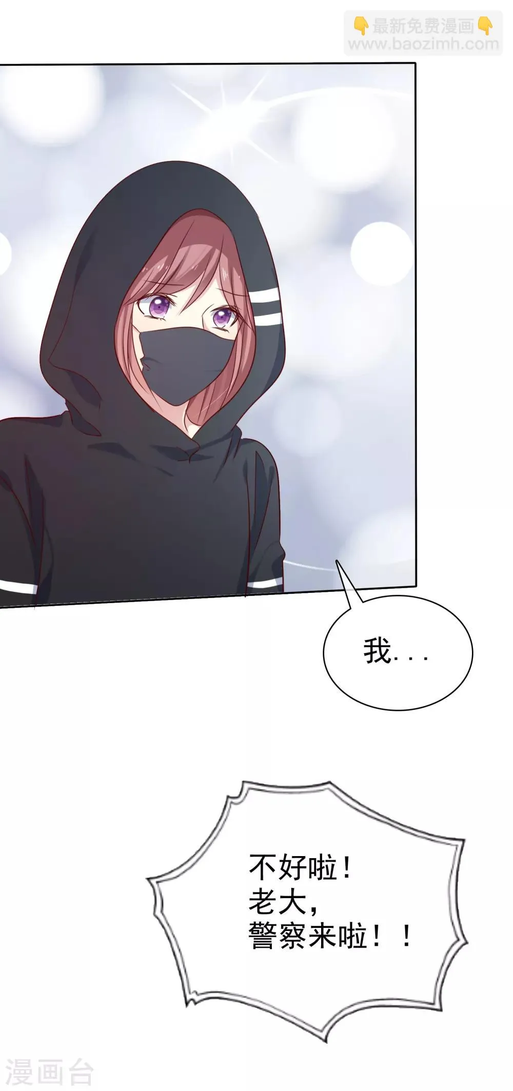 第2季48话 我们俩一笔勾销了 第11页