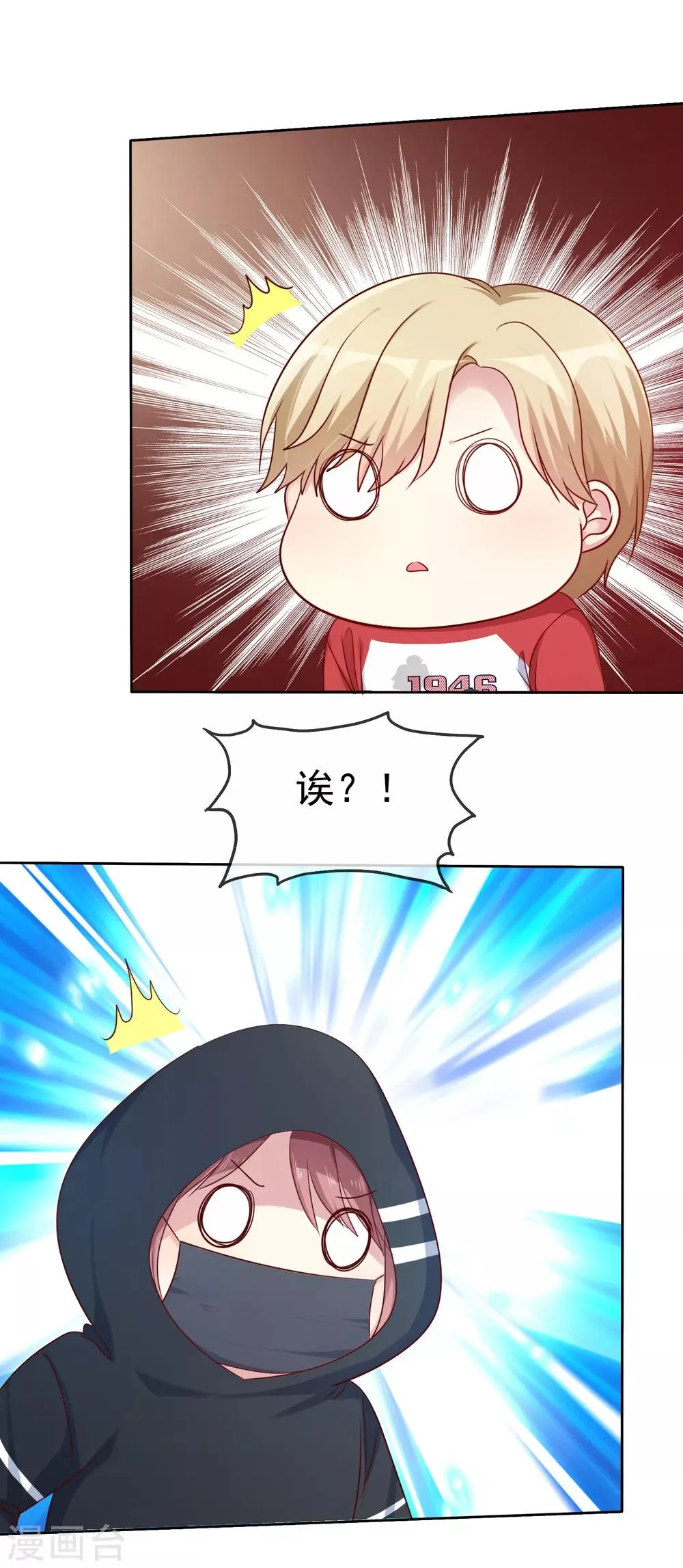 第2季48话 我们俩一笔勾销了 第12页