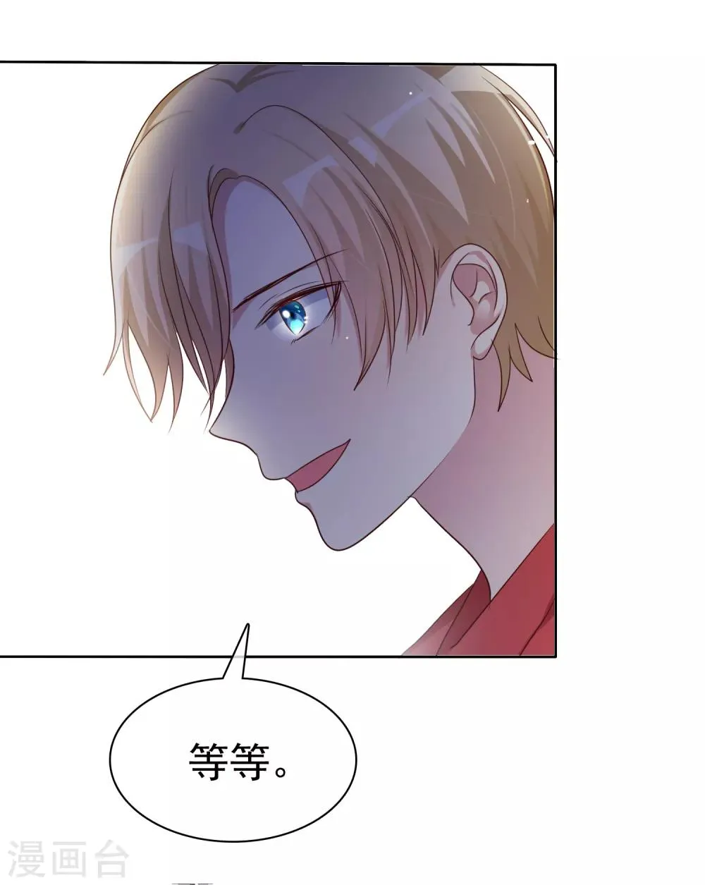 第2季48话 我们俩一笔勾销了 第14页