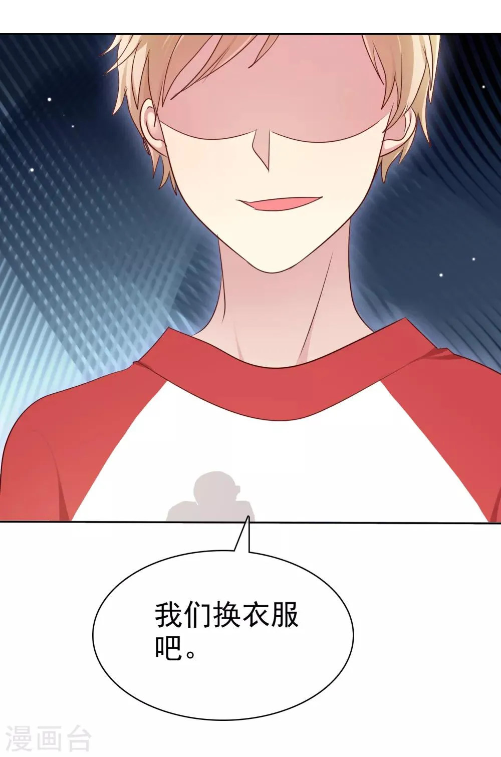 第2季48话 我们俩一笔勾销了 第16页