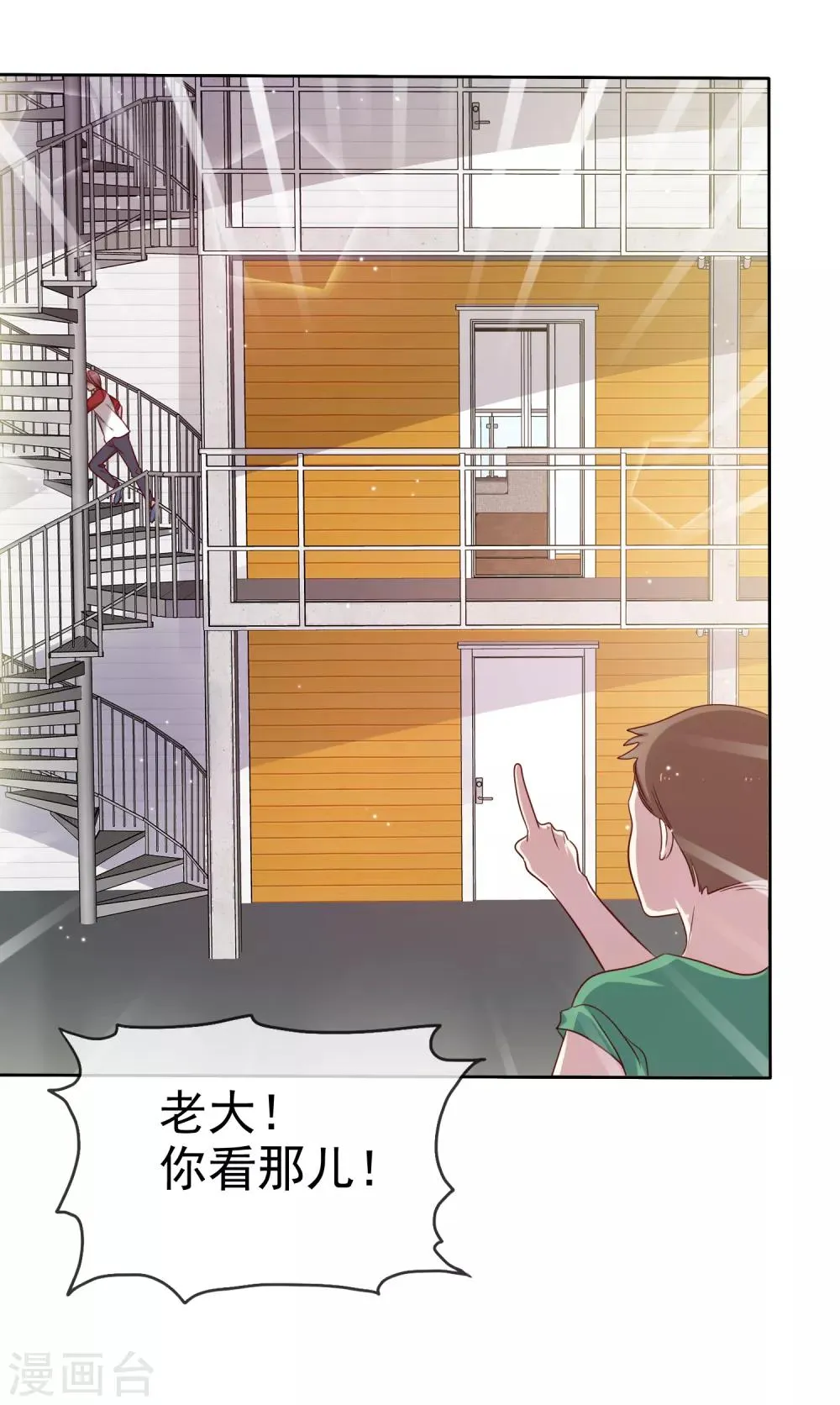 第2季48话 我们俩一笔勾销了 第18页