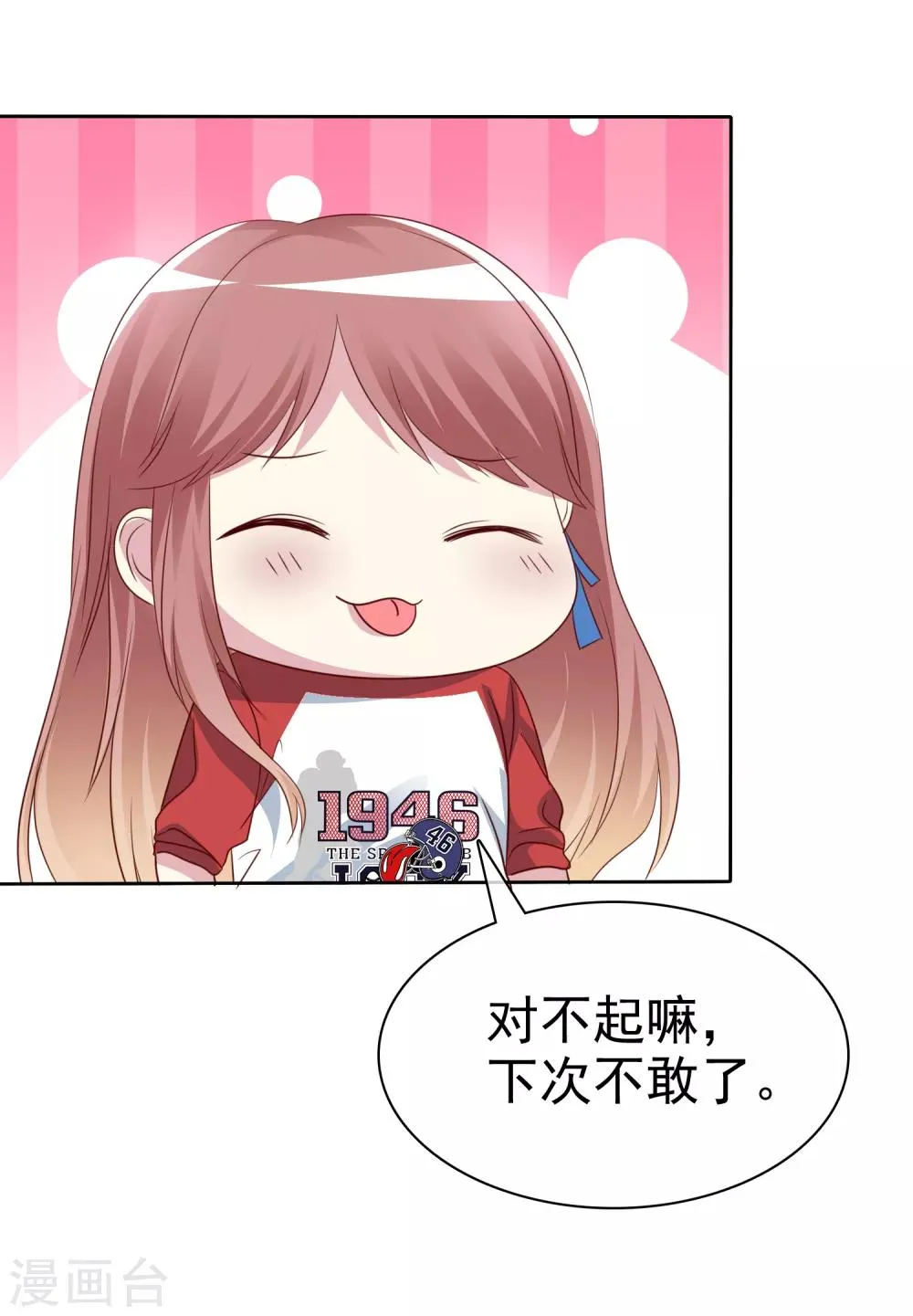 第2季48话 我们俩一笔勾销了 第27页