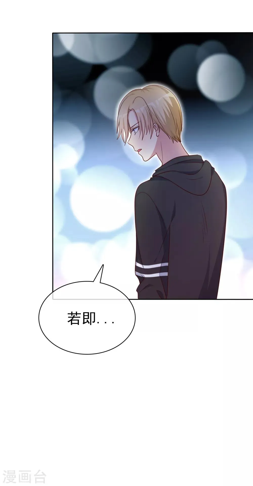 第2季48话 我们俩一笔勾销了 第36页