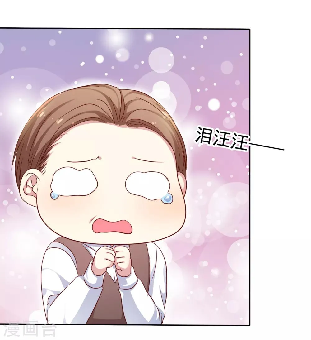 第2季49话 诚实面对自己的心 第3页