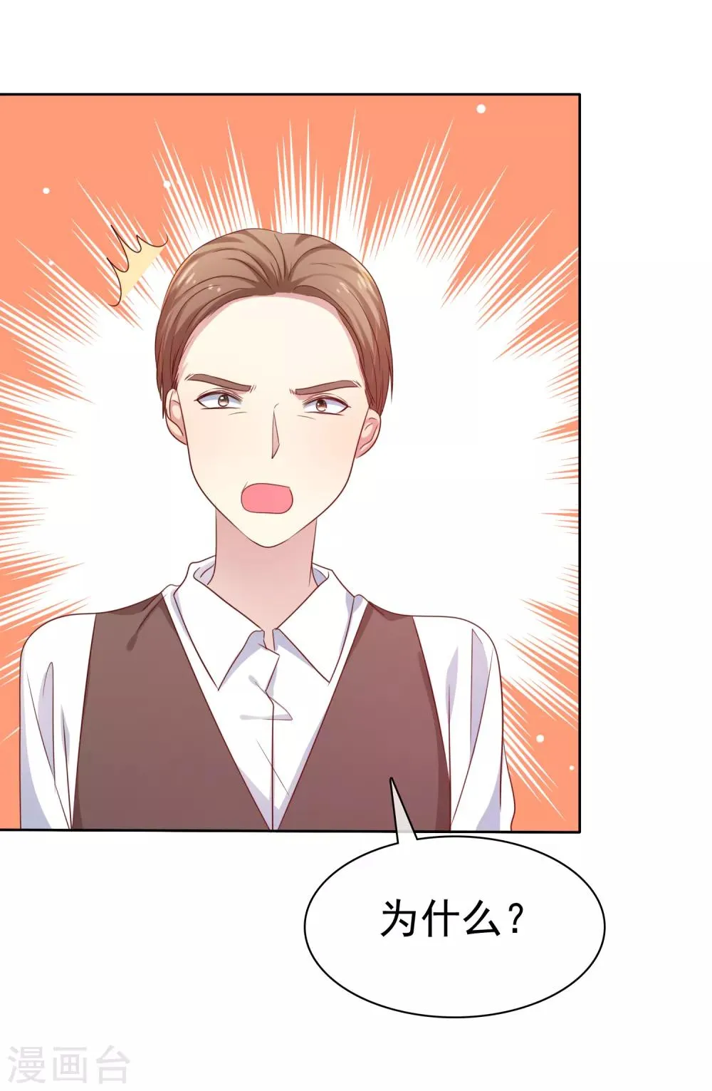 第2季49话 诚实面对自己的心 第7页