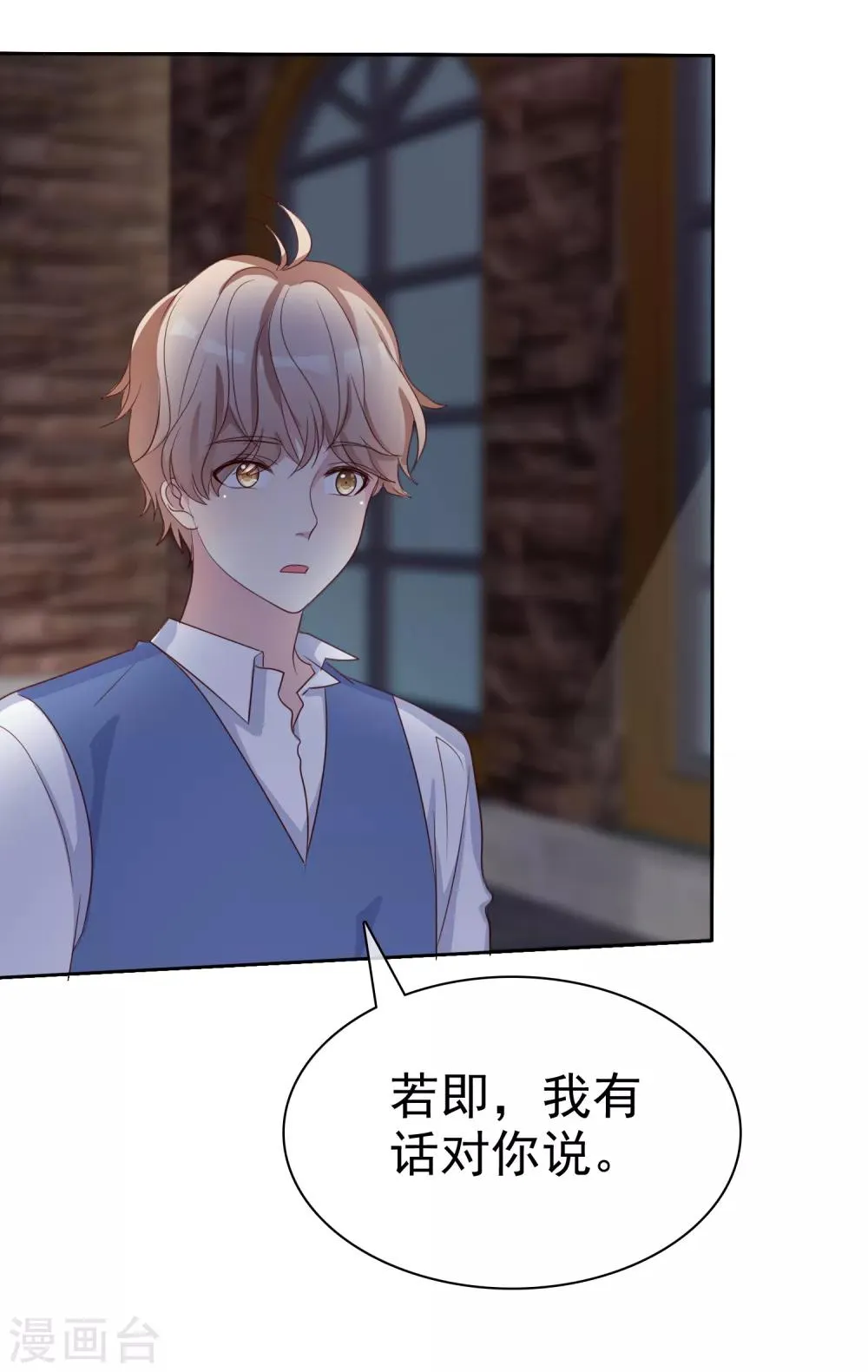 第2季49话 诚实面对自己的心 第21页