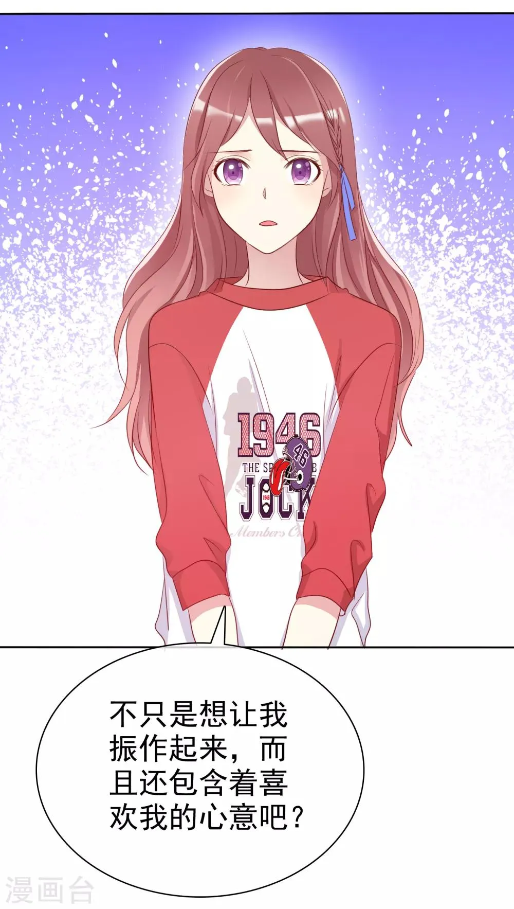 第2季49话 诚实面对自己的心 第27页